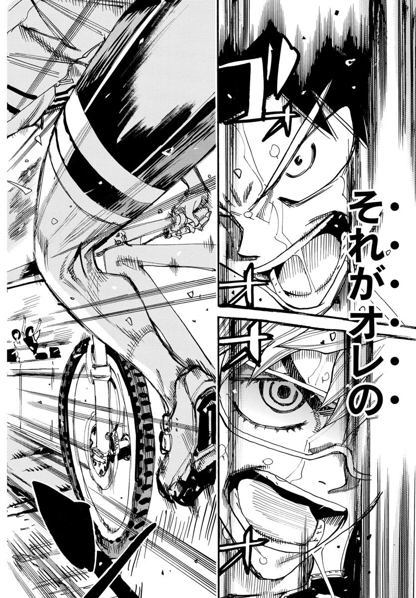 弱虫ペダル 第577話 - 3
