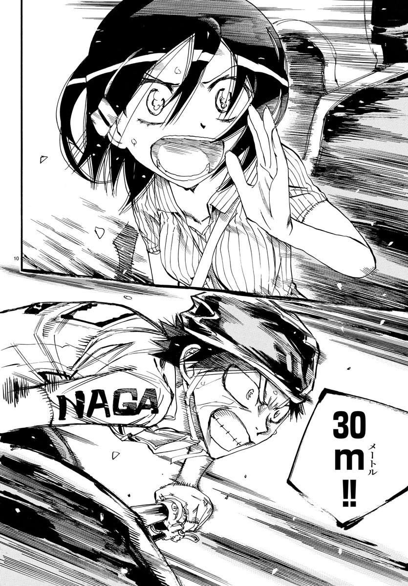 弱虫ペダル 第577話 - 11