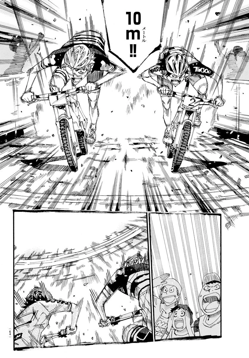 弱虫ペダル 第577話 - 13