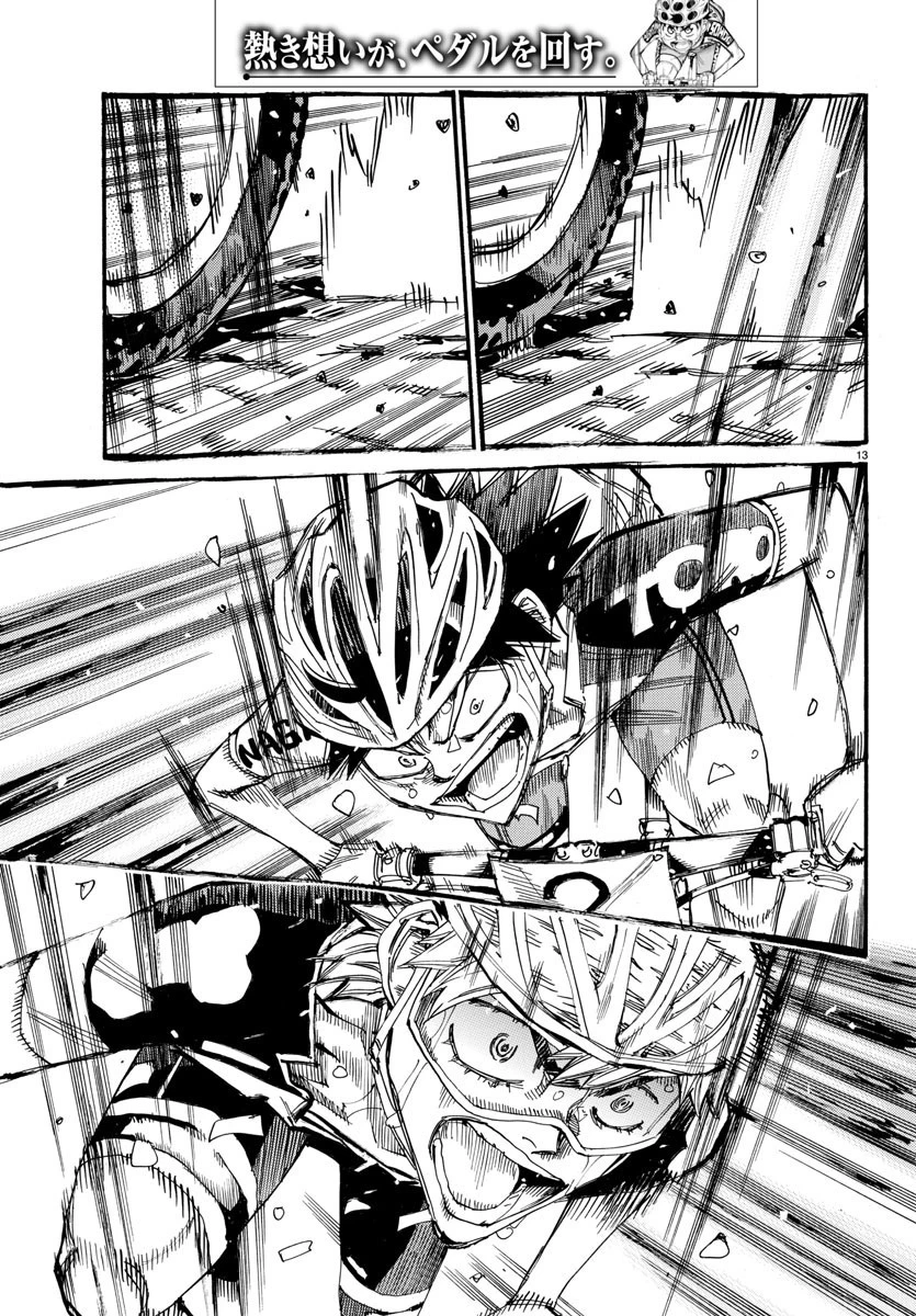弱虫ペダル 第577話 - 14