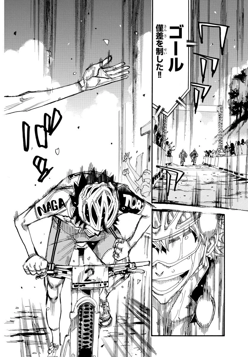 弱虫ペダル 第577話 - 19