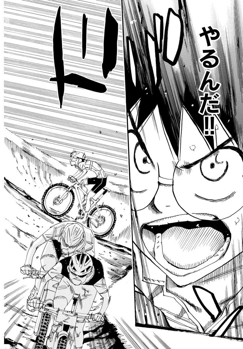 弱虫ペダル 第585話 - 16
