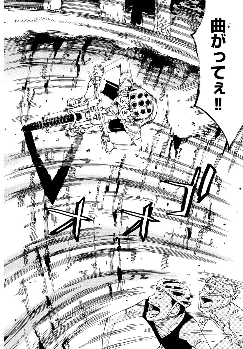 弱虫ペダル 第585話 - 18