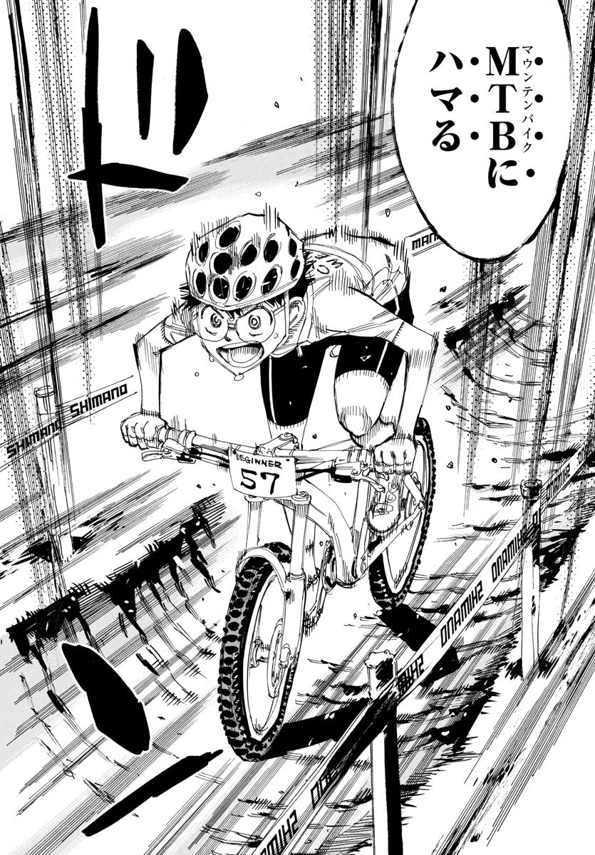 弱虫ペダル 第586話 - 8