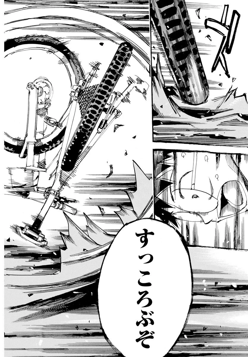 弱虫ペダル 第587話 - 11