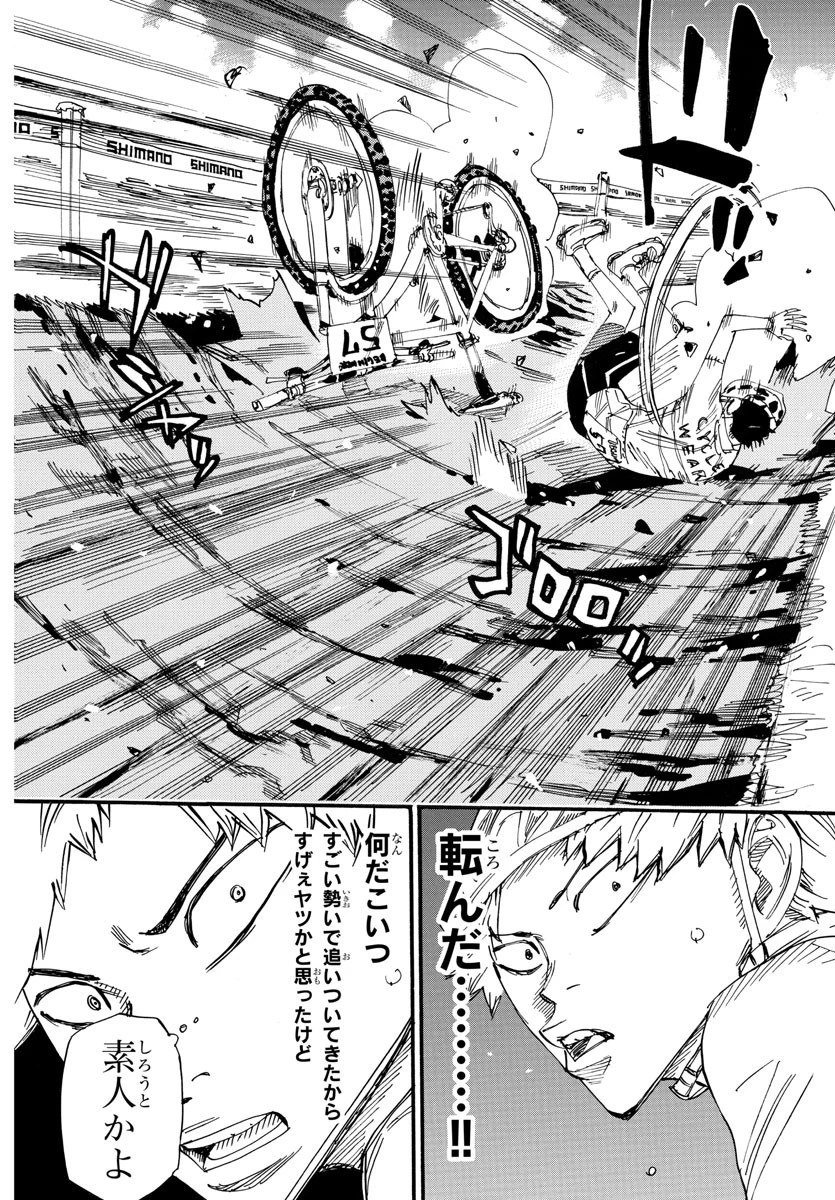 弱虫ペダル 第587話 - 13