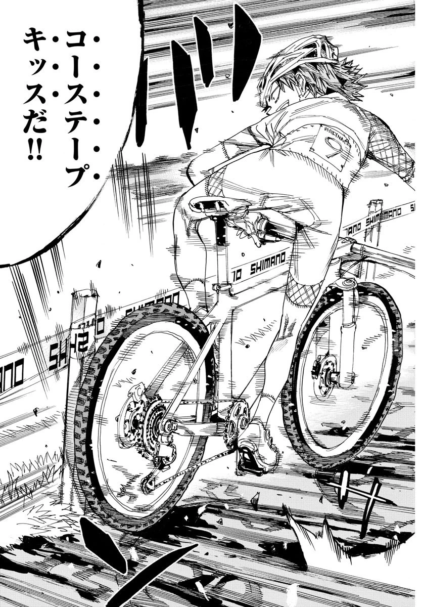 弱虫ペダル 第588話 - 11