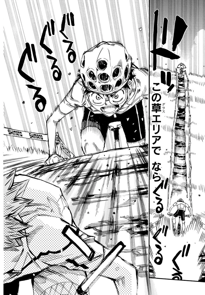 弱虫ペダル 第593話 - 12