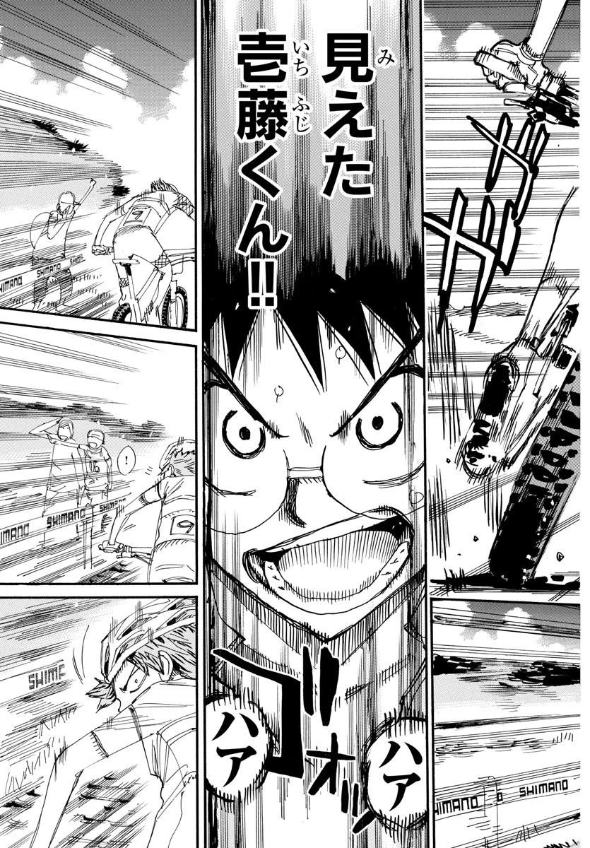 弱虫ペダル 第597話 - 9