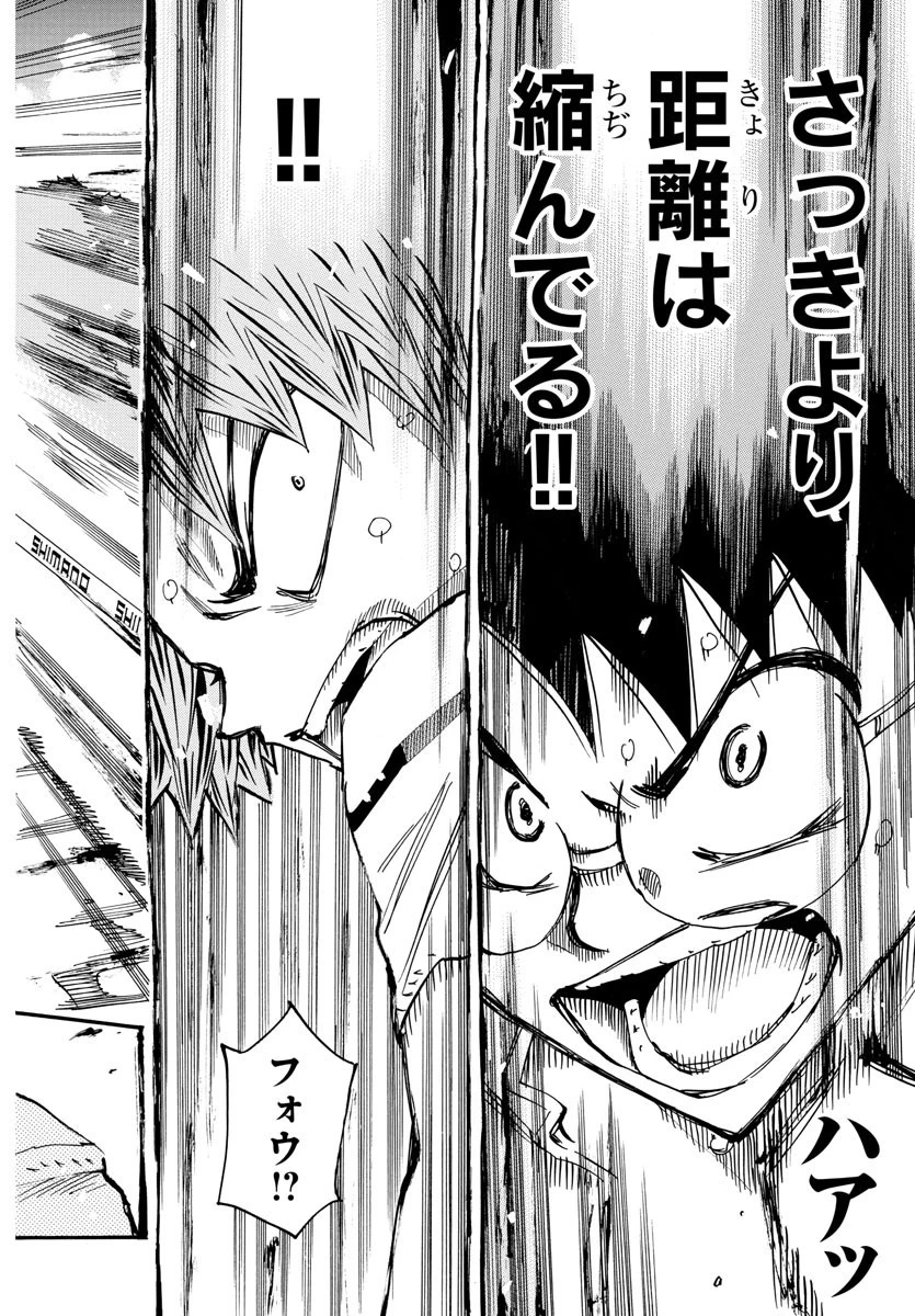 弱虫ペダル 第597話 - 10