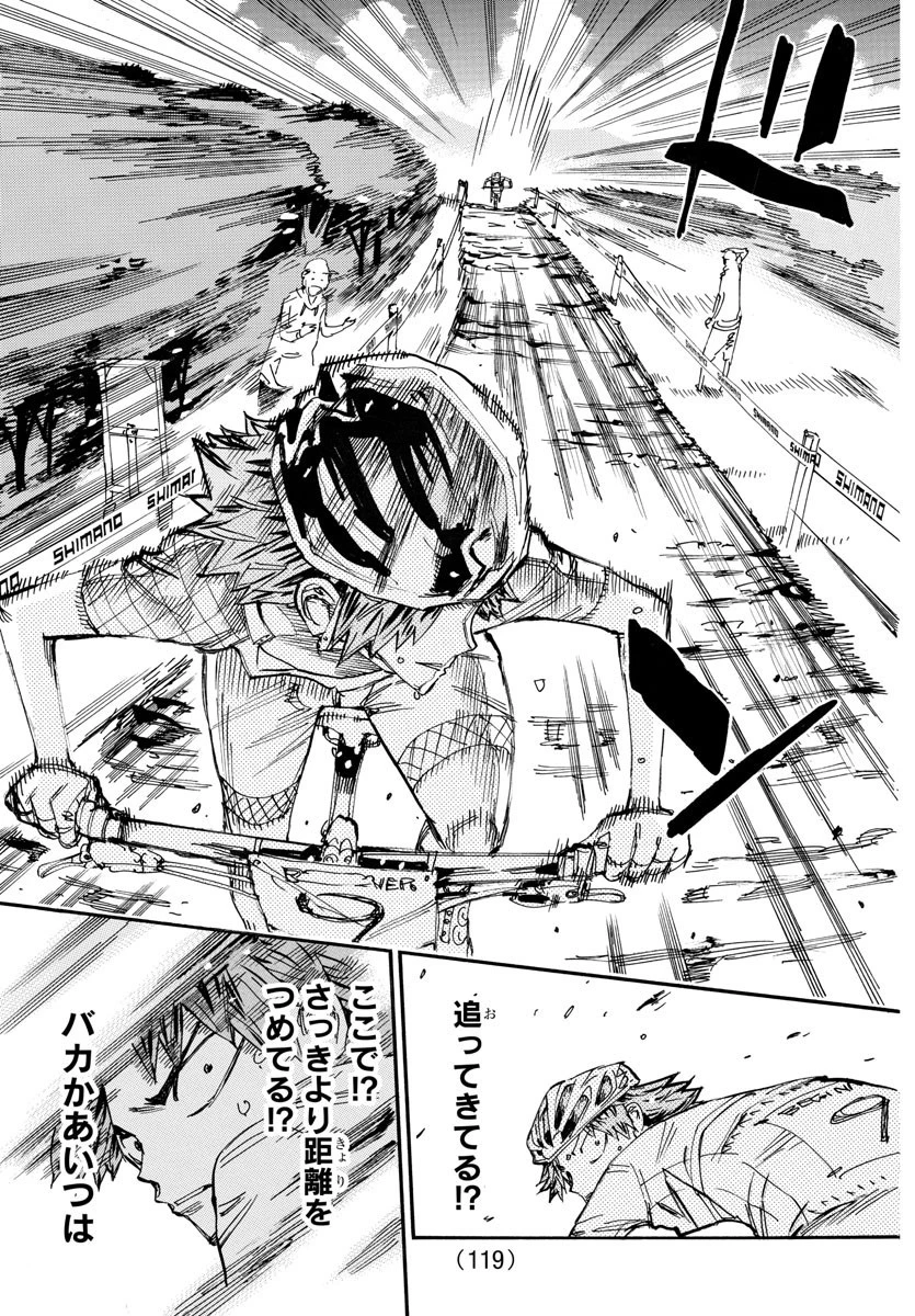 弱虫ペダル 第597話 - 11