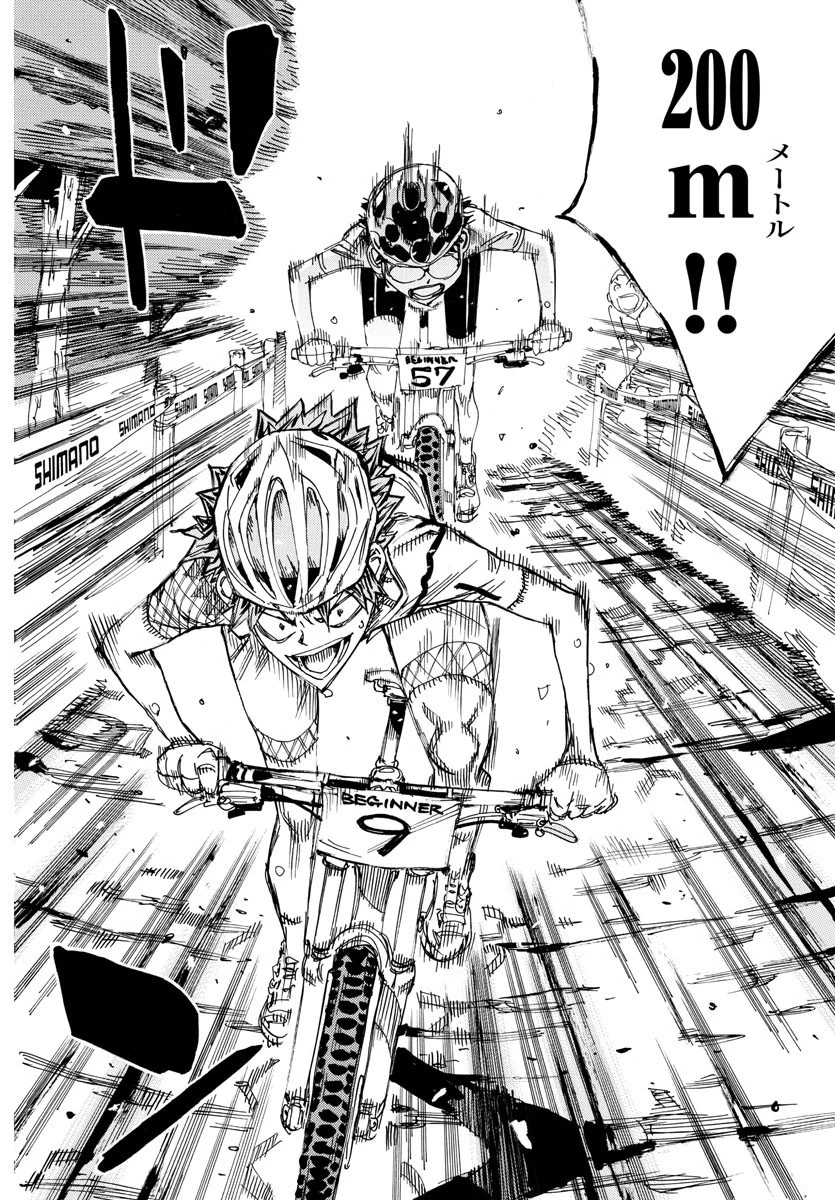 弱虫ペダル 第597話 - 14