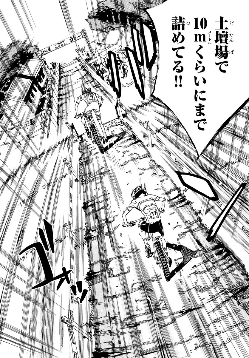 弱虫ペダル 第599話 - 14