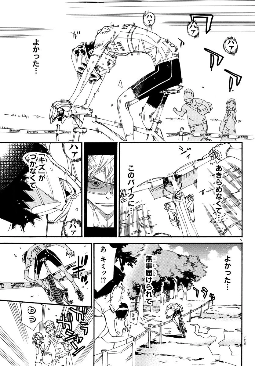 弱虫ペダル 第601話 - 6