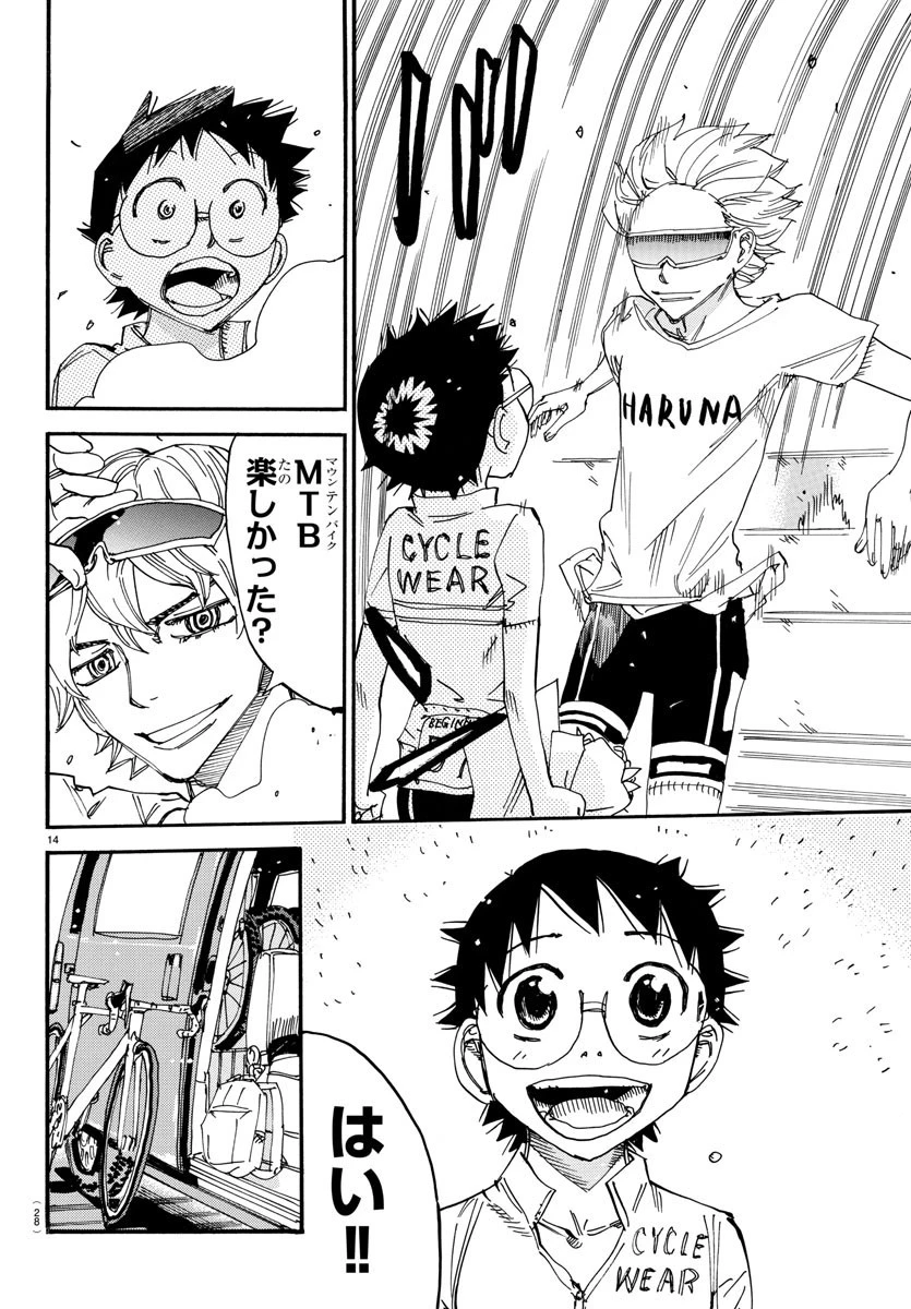 弱虫ペダル 第602話 - 16