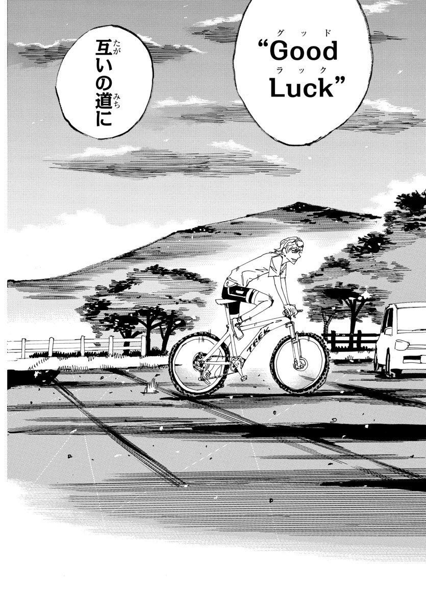 弱虫ペダル 第602話 - 18