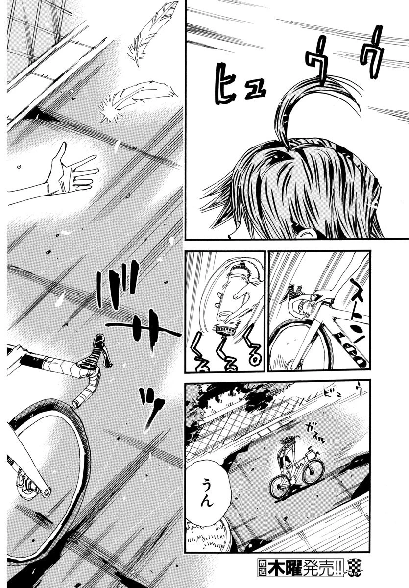 弱虫ペダル 第608話 - 5