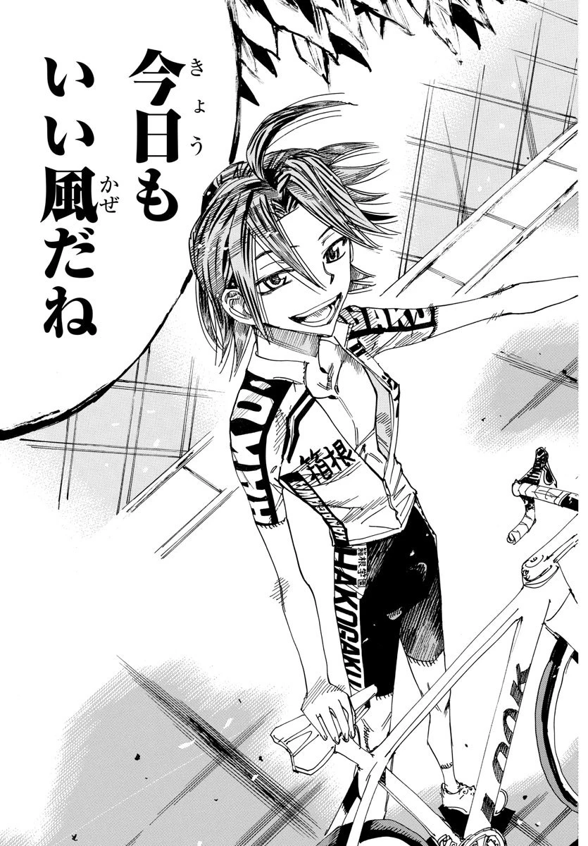 弱虫ペダル 第608話 - 6