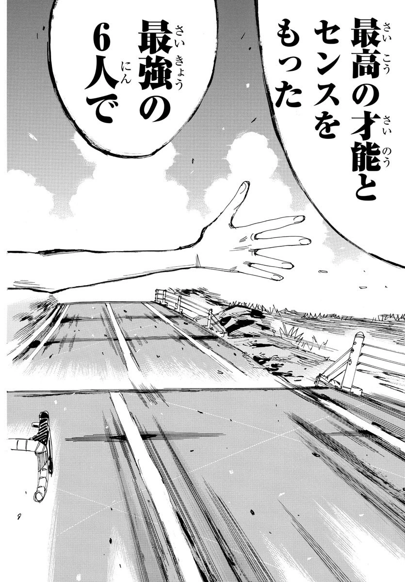 弱虫ペダル 第608話 - 17