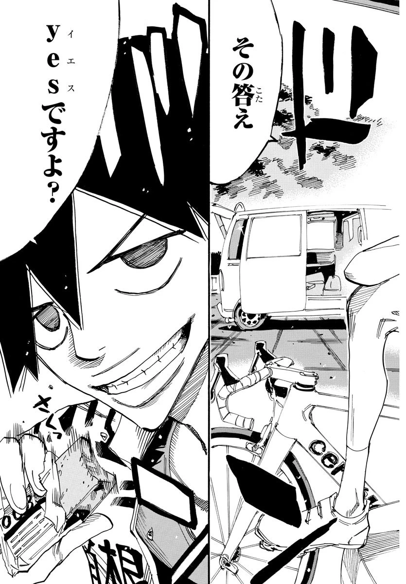 弱虫ペダル 第613話 - 7