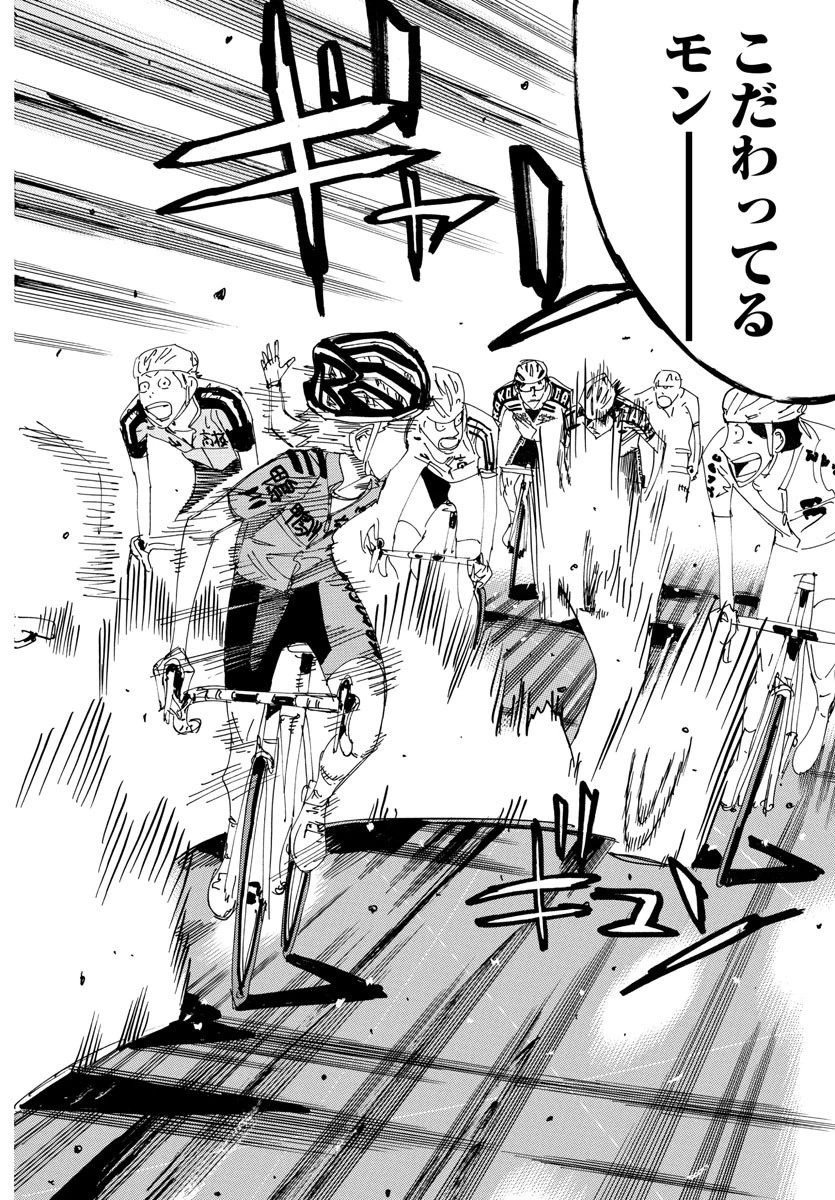 弱虫ペダル 第615話 - 5