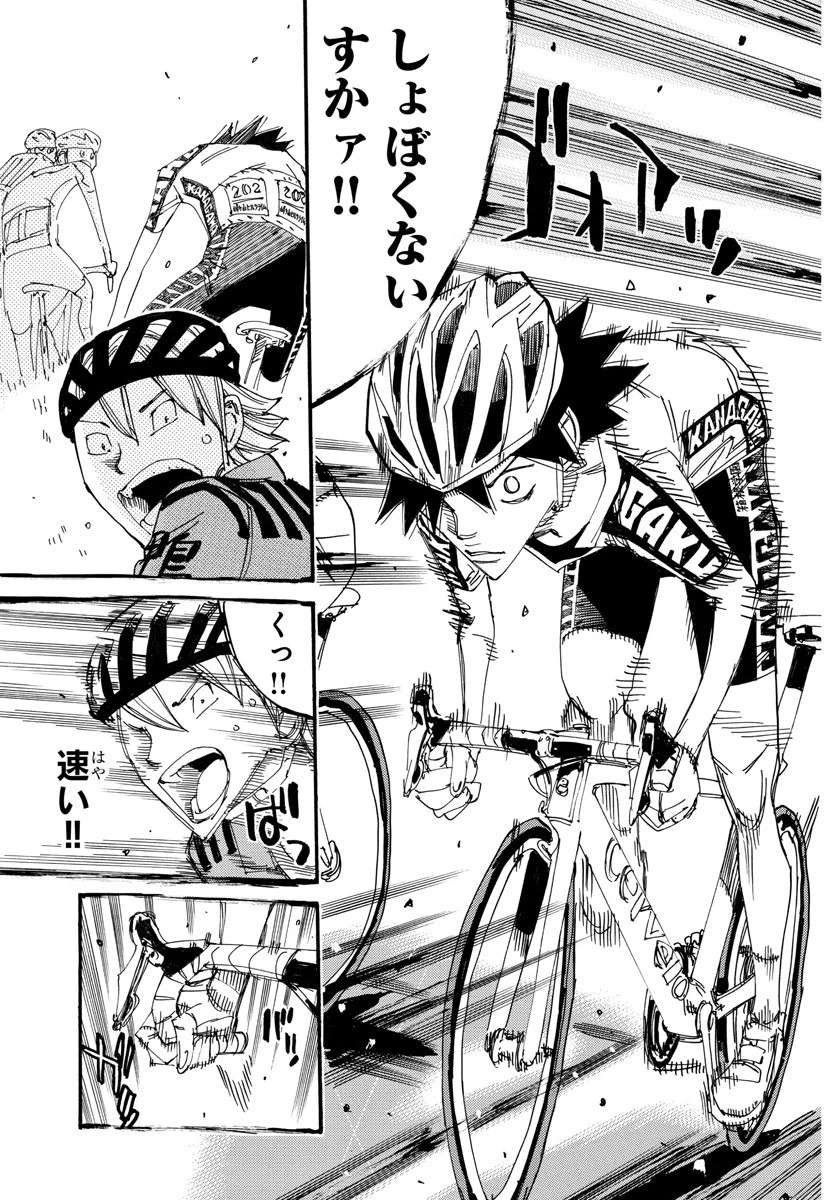 弱虫ペダル 第615話 - 6