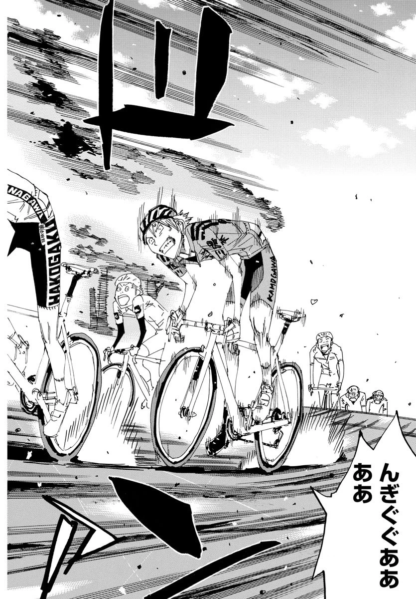 弱虫ペダル 第615話 - 13