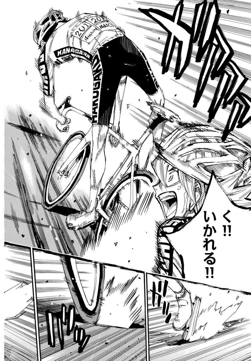 弱虫ペダル 第620話 - 15