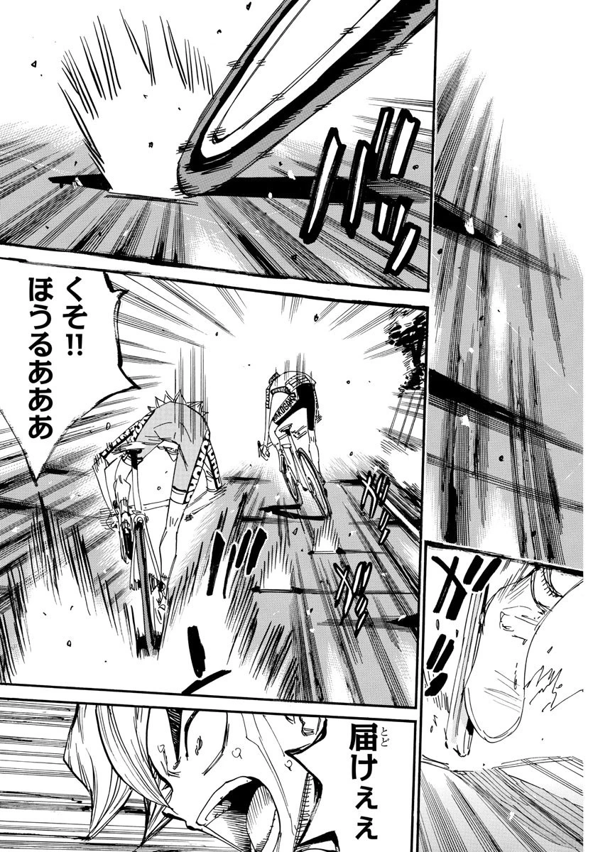 弱虫ペダル 第620話 - 16
