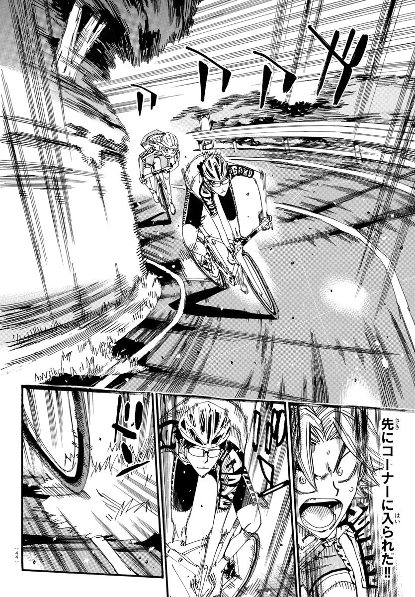 弱虫ペダル 第620話 - 17