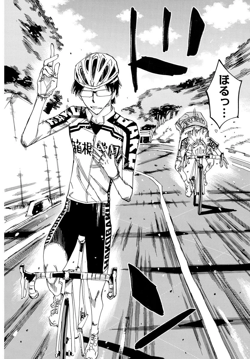弱虫ペダル 第620話 - 19