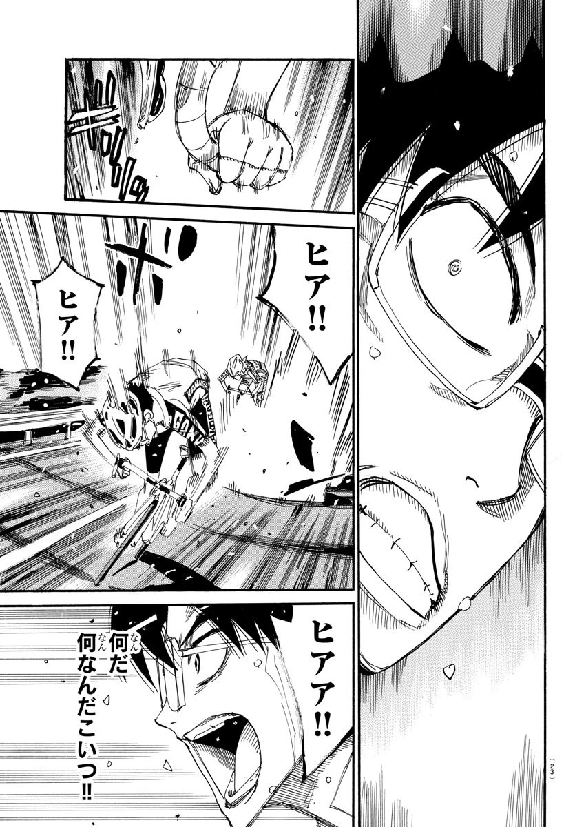 弱虫ペダル 第622話 - 11