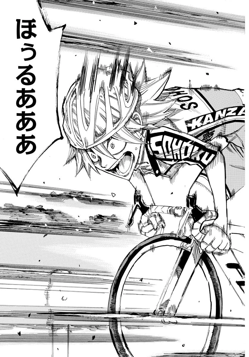 弱虫ペダル 第622話 - 15