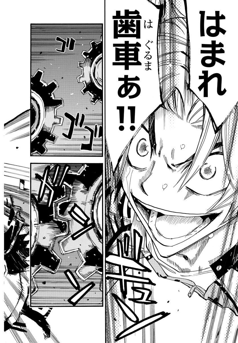 弱虫ペダル 第624話 - 2