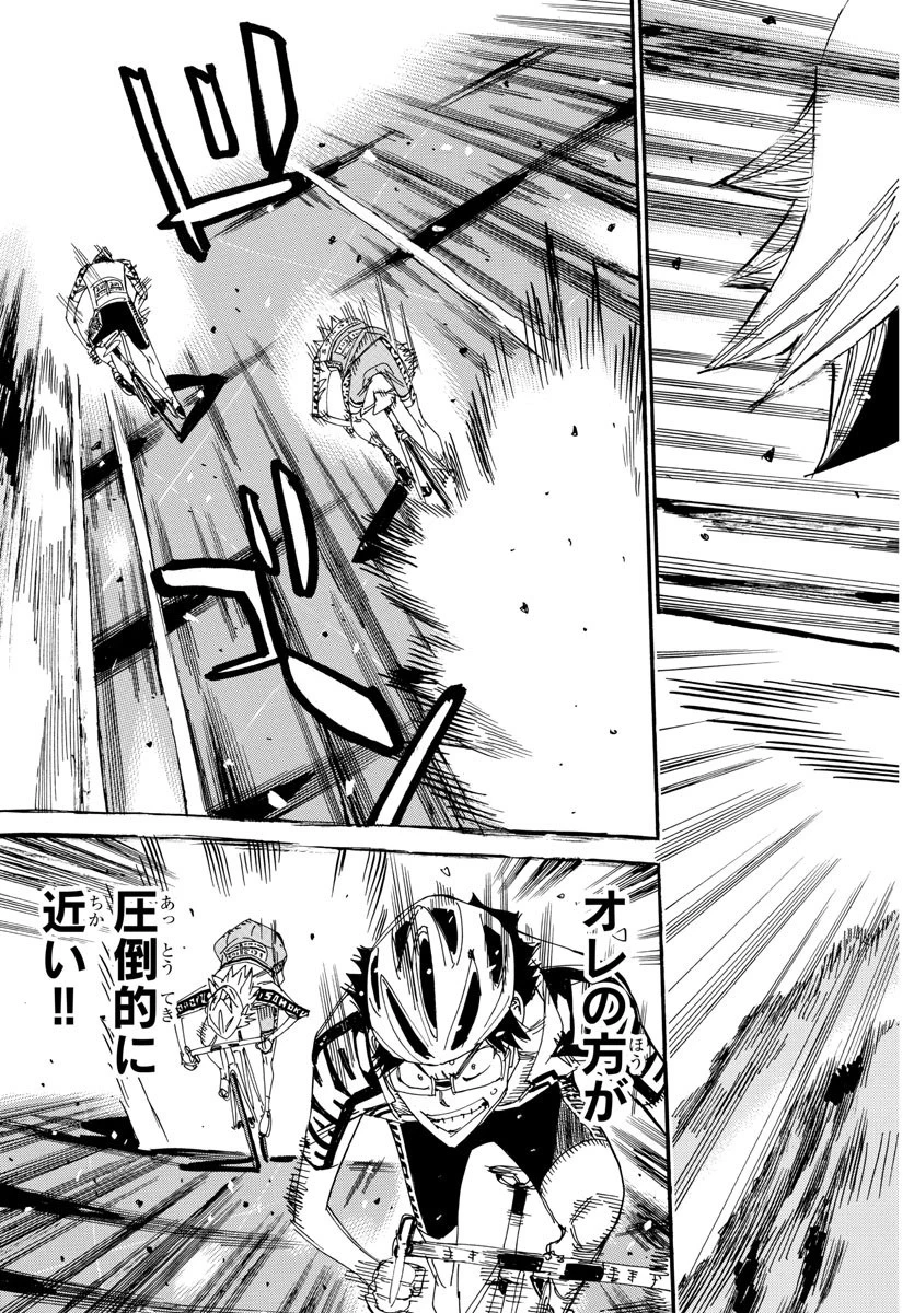 弱虫ペダル 第624話 - 7