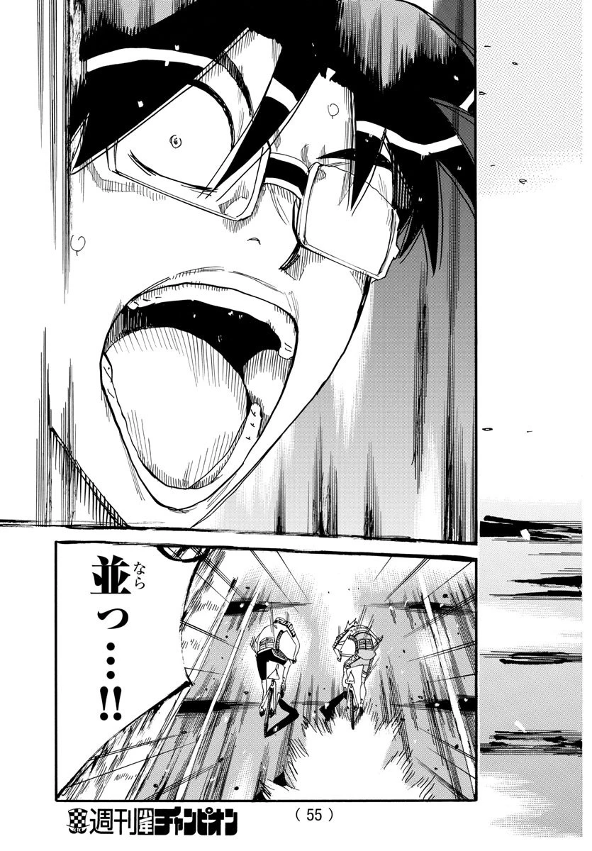 弱虫ペダル 第624話 - 9