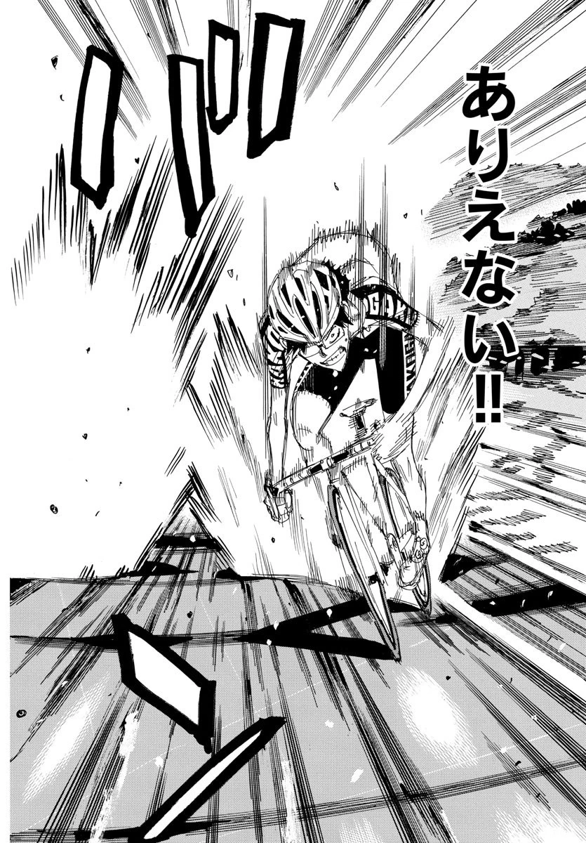弱虫ペダル 第624話 - 10