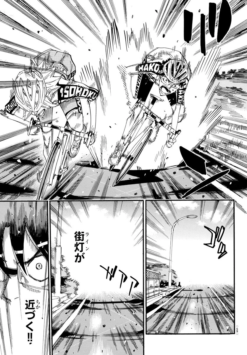 弱虫ペダル 第624話 - 13