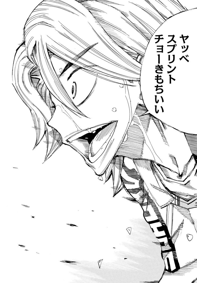 弱虫ペダル 第624話 - 16