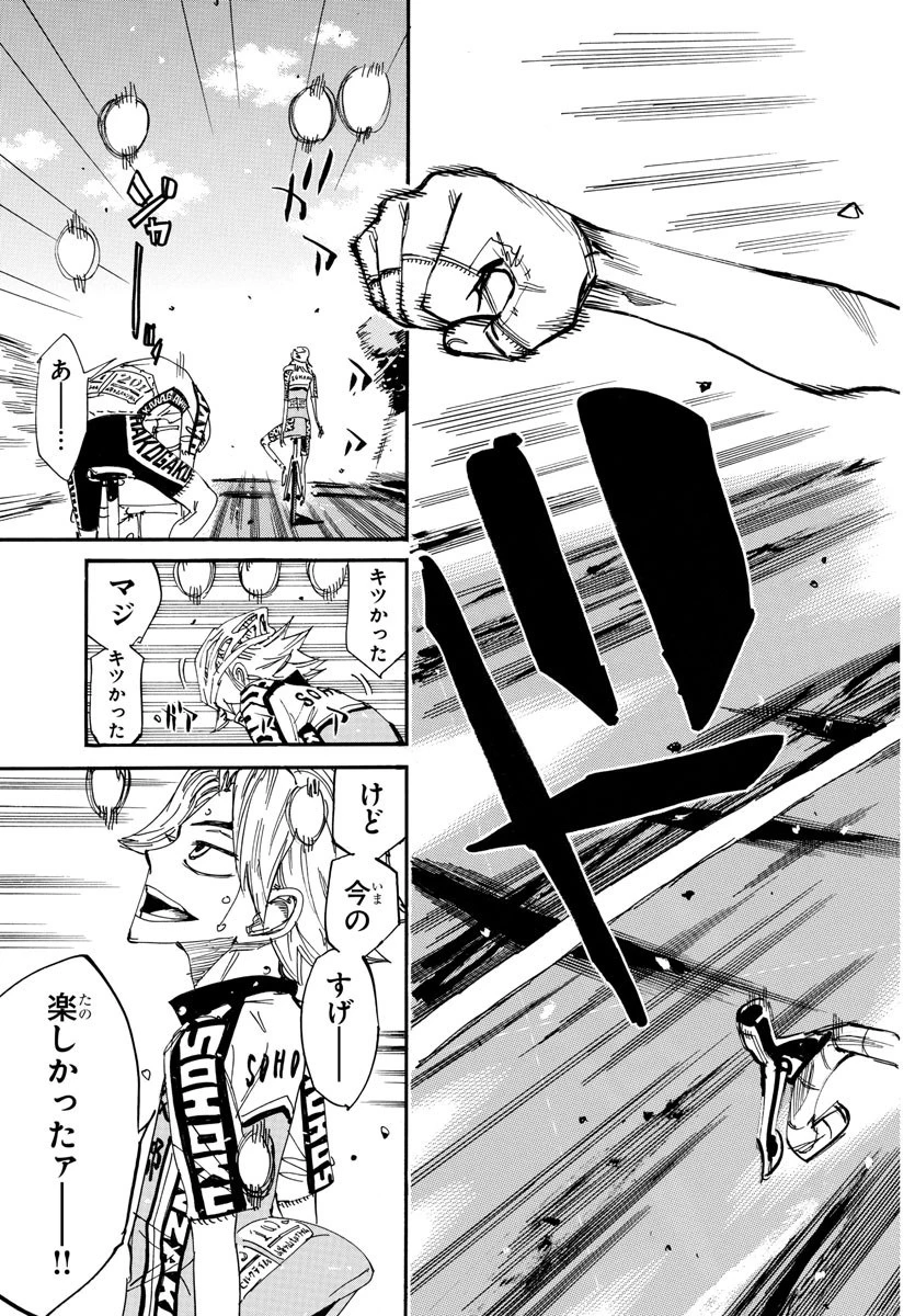 弱虫ペダル 第624話 - 19
