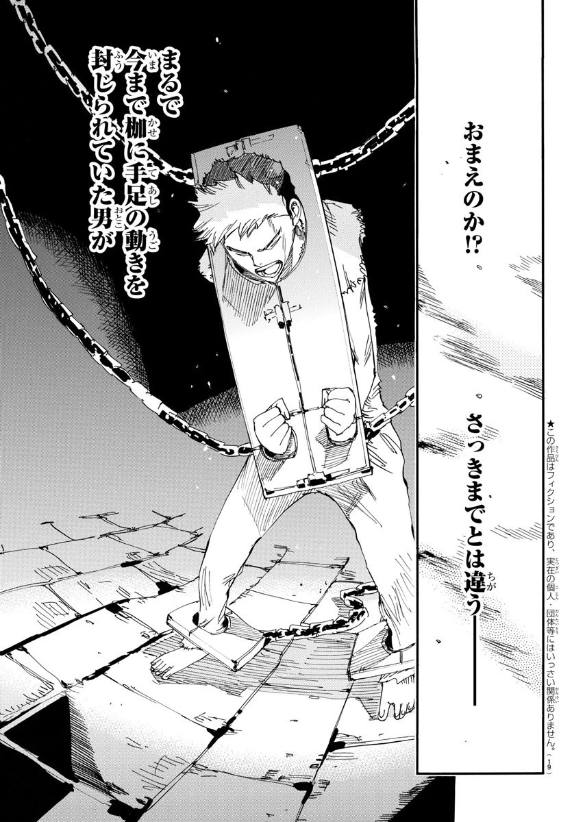 弱虫ペダル 第631話 - 7