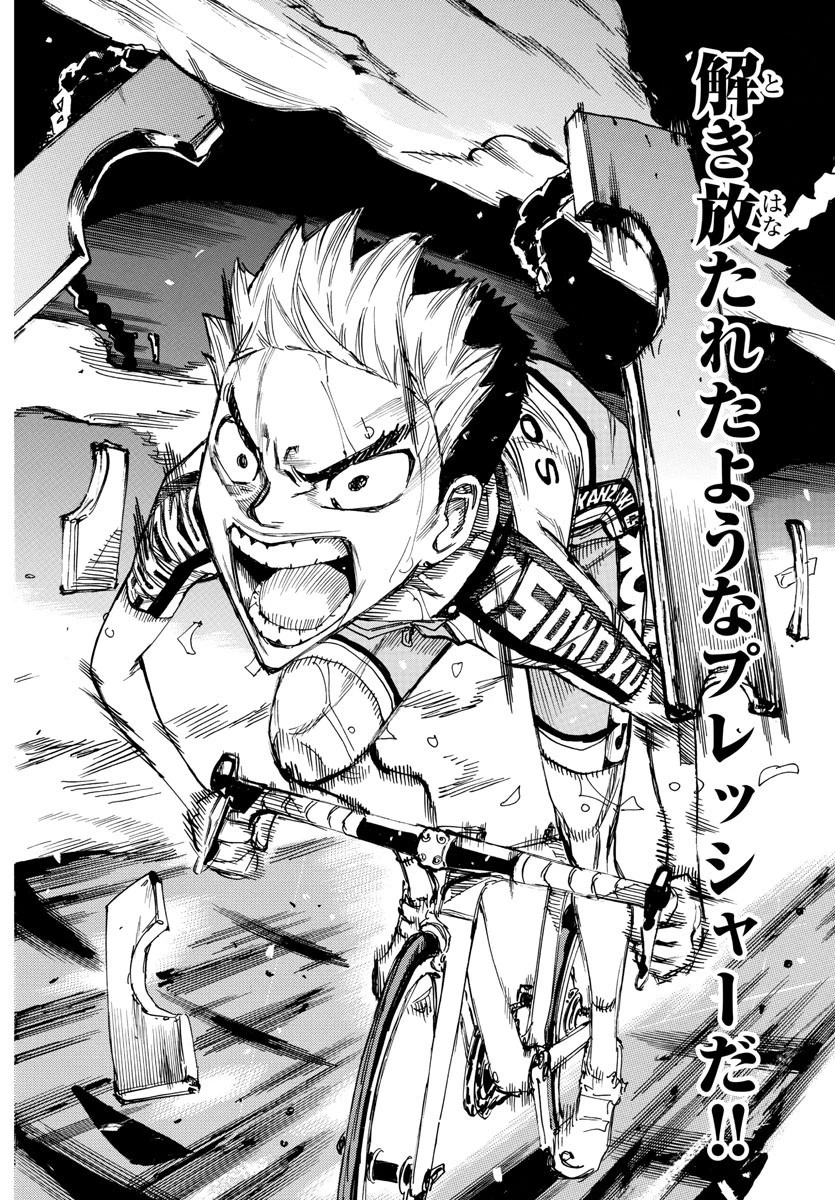 弱虫ペダル 第631話 - 8