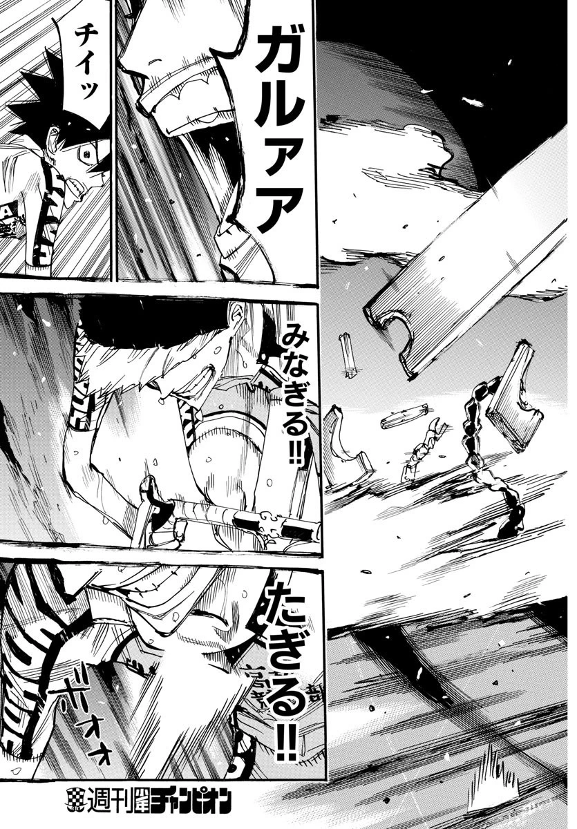 弱虫ペダル 第631話 - 9