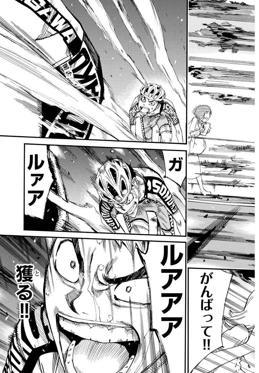 弱虫ペダル 第631話 - 15