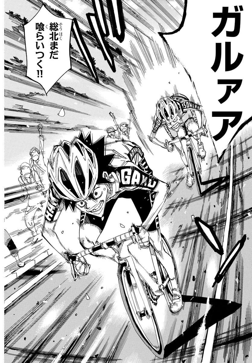 弱虫ペダル 第631話 - 20