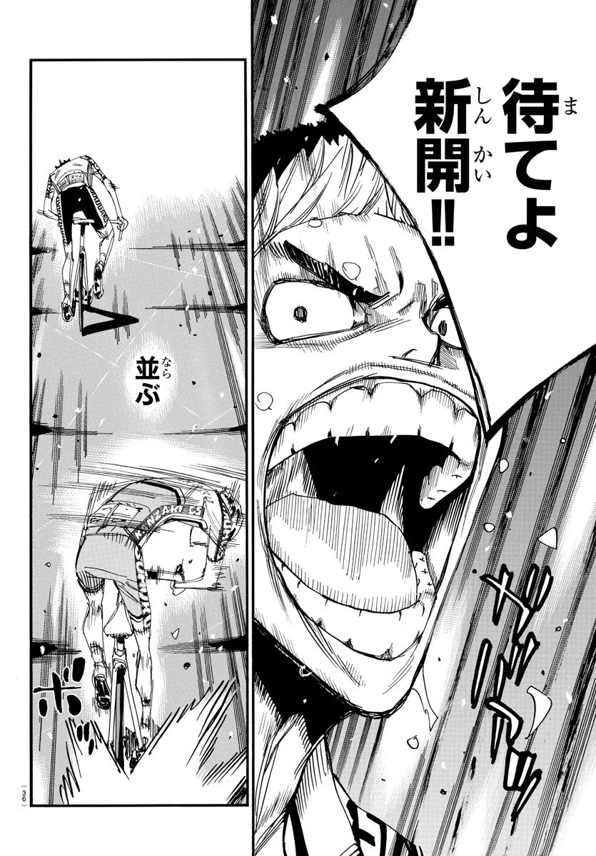 弱虫ペダル 第631話 - 24