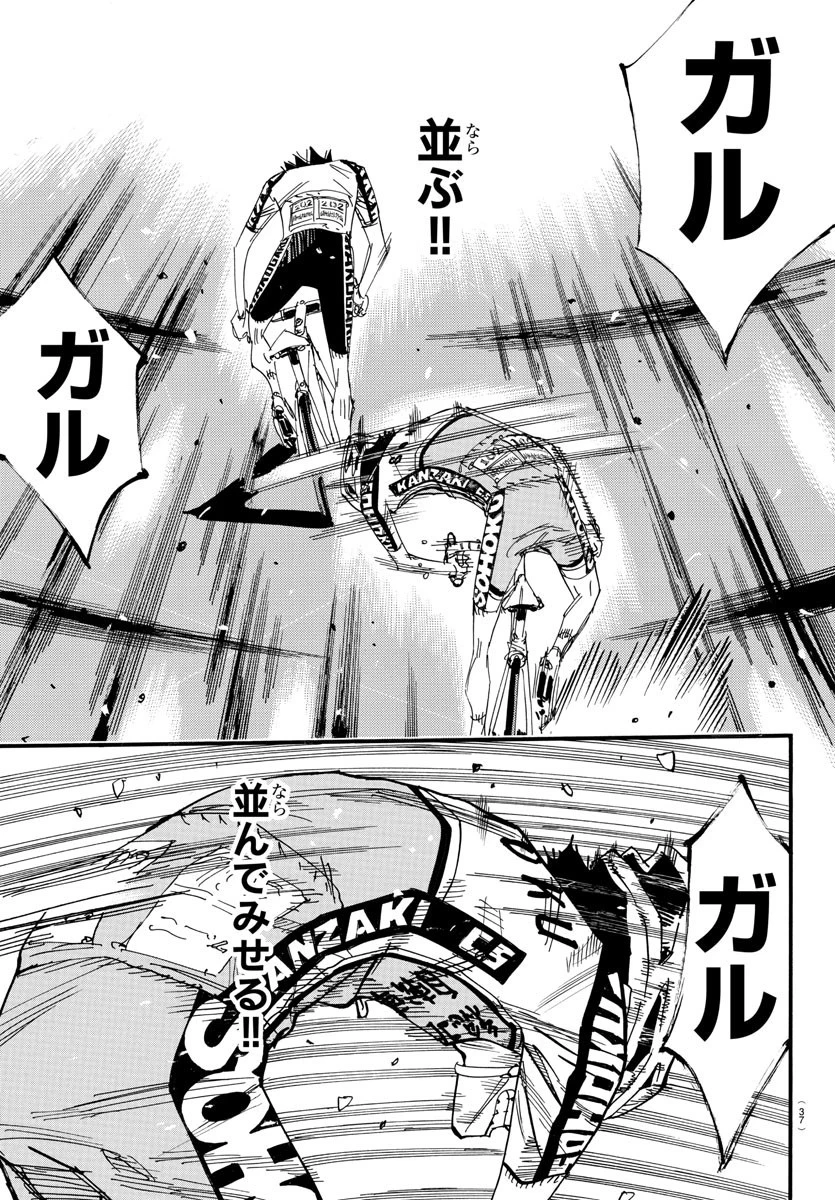 弱虫ペダル 第631話 - 25