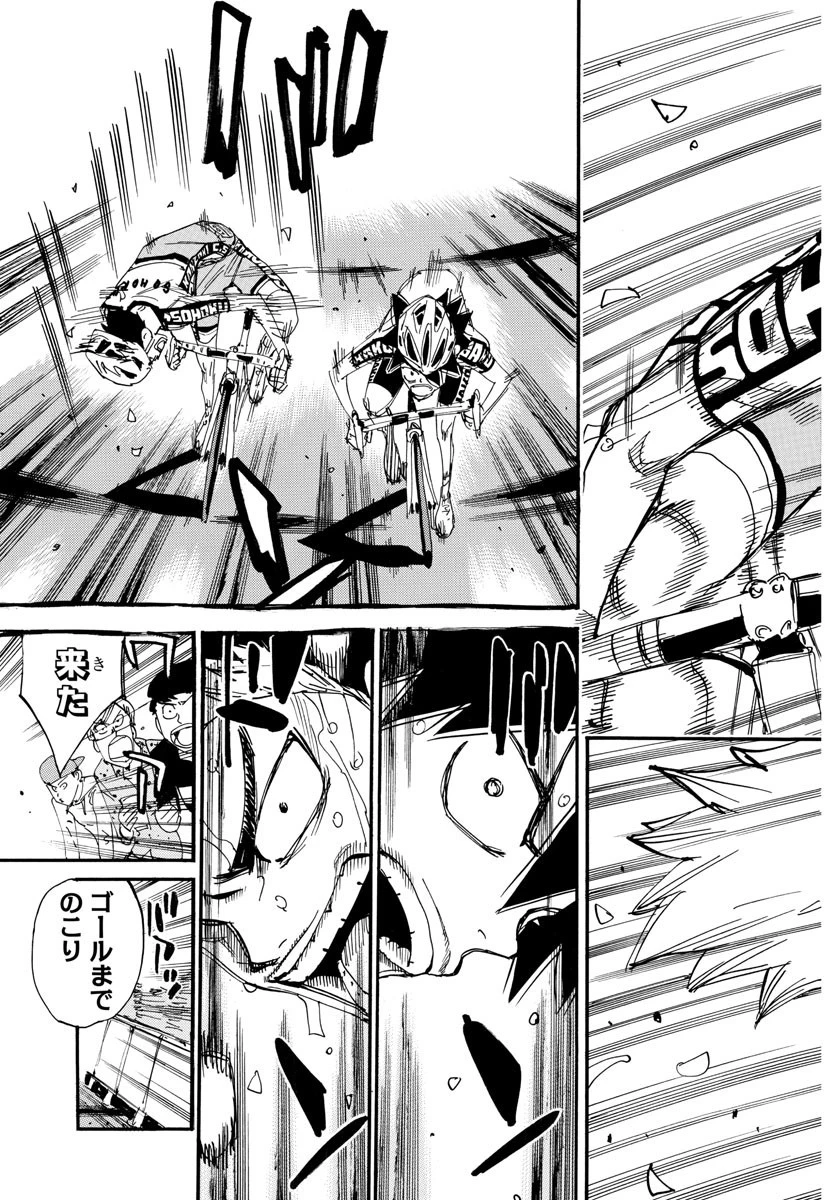 弱虫ペダル 第631話 - 27