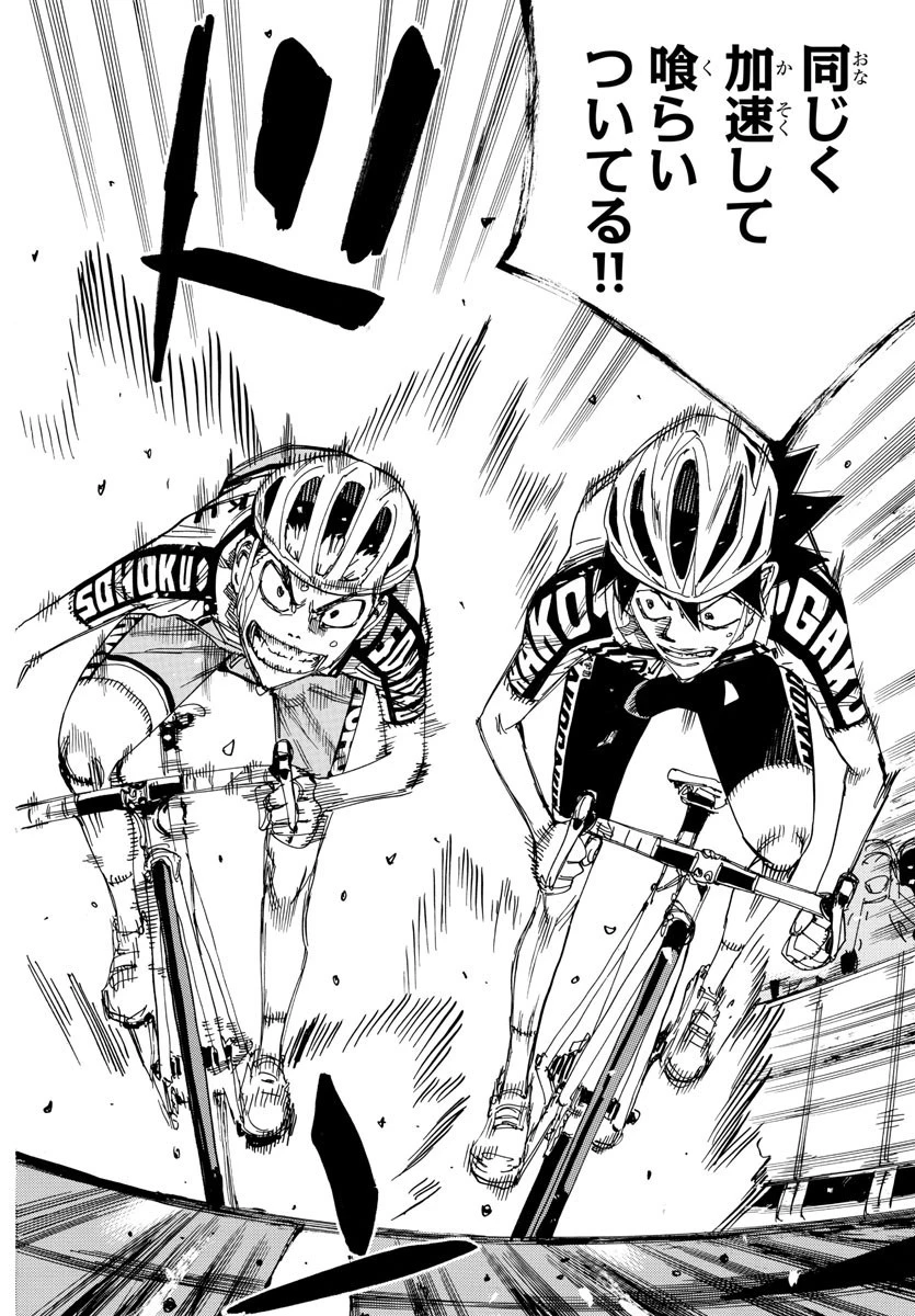 弱虫ペダル 第632話 - 10