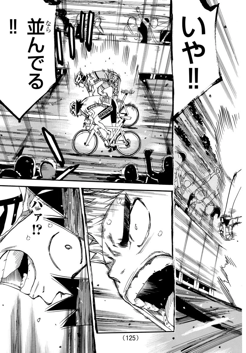 弱虫ペダル 第632話 - 11